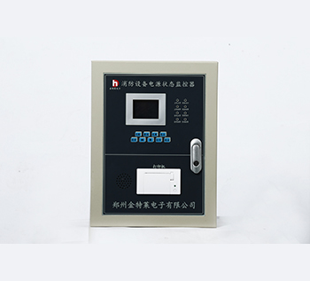 消防设备电源监控系统的组成及各部分功能详解