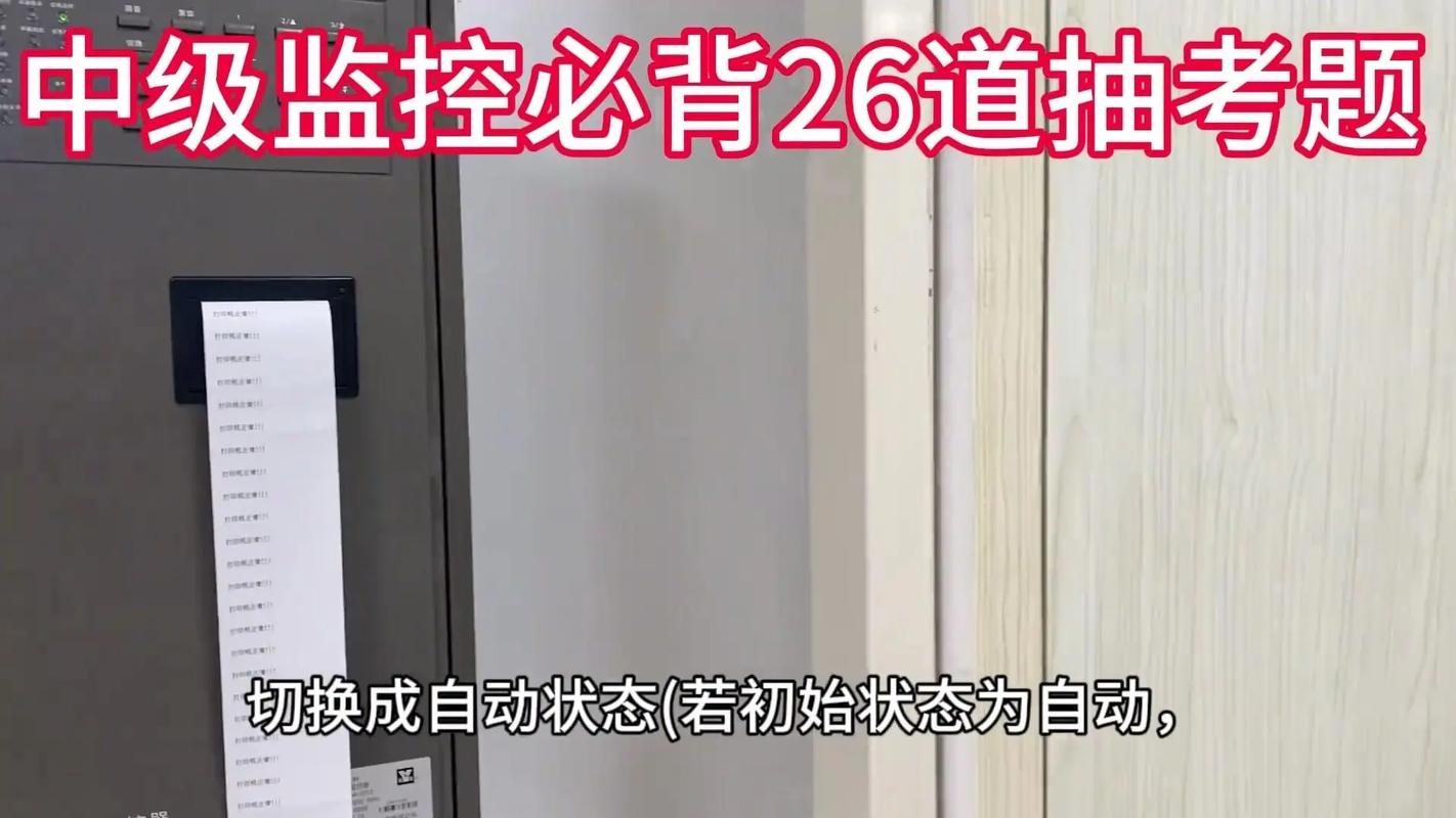 操作防火门监控器与常开式防火门监控器的关键要点